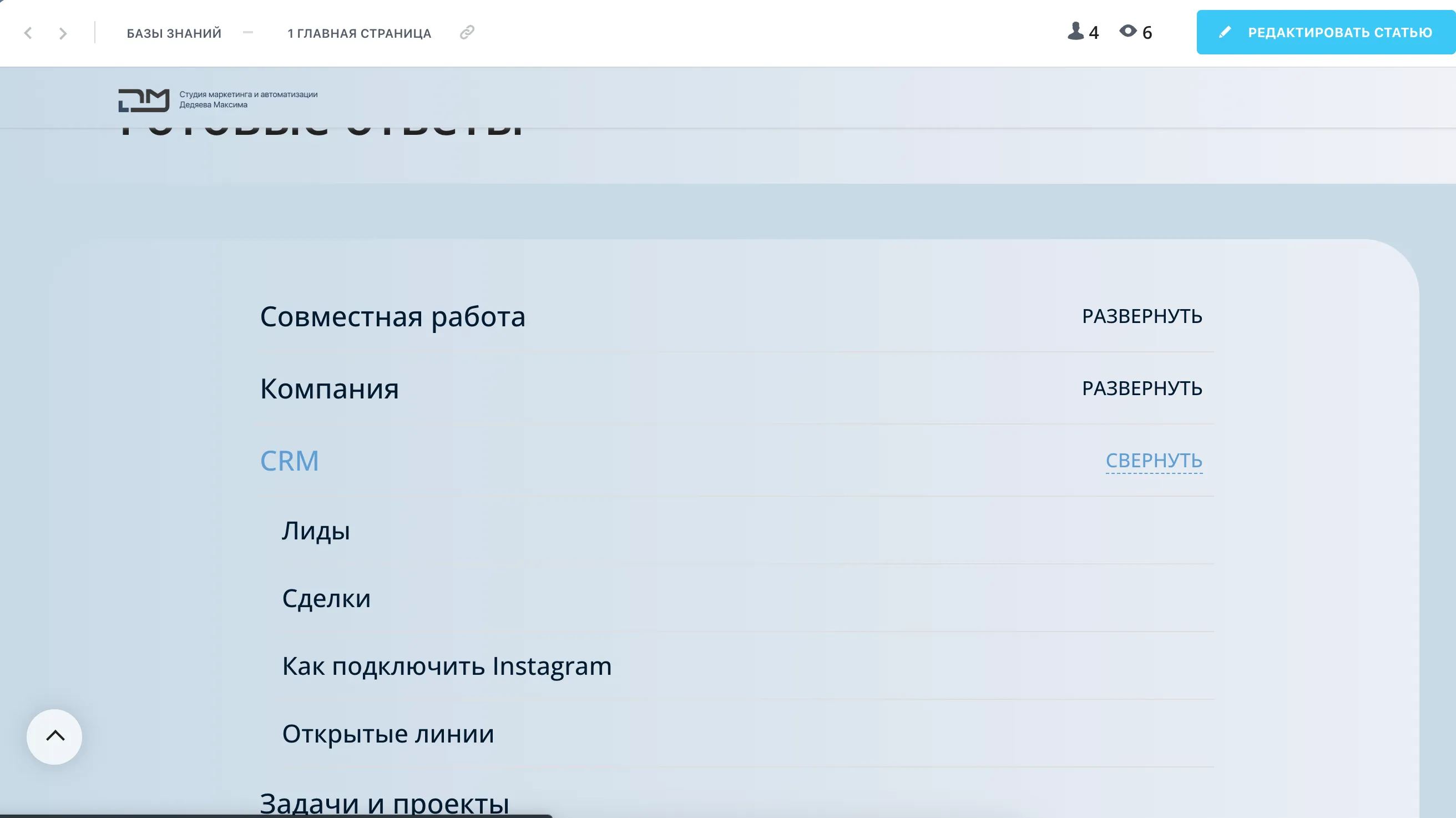 База знаний на портале